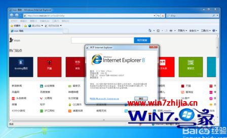 win7系统下卸载ie11浏览器提示发生错误如何解决