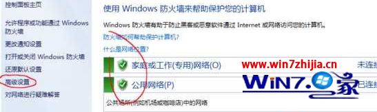 windows7系统下如何让potplayer不检测更新