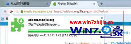 windows7系统下火狐浏览器安装扩展插件的方法