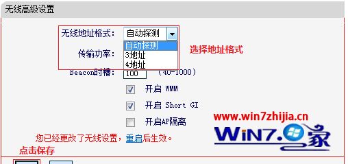 windows7系统下水星MW300RE扩展无线信号不能上网怎么解决