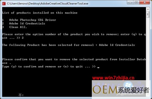 windows7系统安装Adobe软件时提示该程序已安装怎么解决