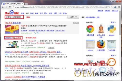 win7系统下谷歌浏览器设置网页自动定时刷新的方法