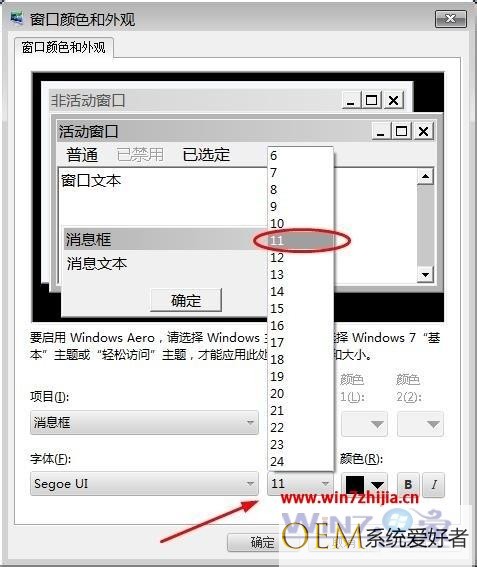 win7系统下修改360安全浏览器收藏栏字体大小的方法