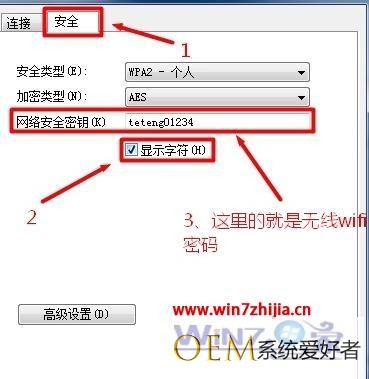 windows7系统下极路由hiwifi无线密码忘记了如何解决