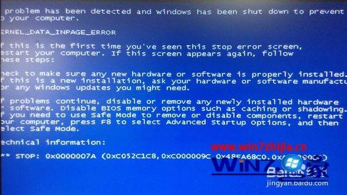 windows7系统出现蓝屏KERNEL_DATA_INPAGE_ERROR怎么解决
