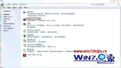 windows7旗舰版系统下战网登录器无法登录怎么办