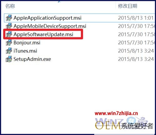 windows7系统下iTunes安装不了显示指定的账户已存在怎么办