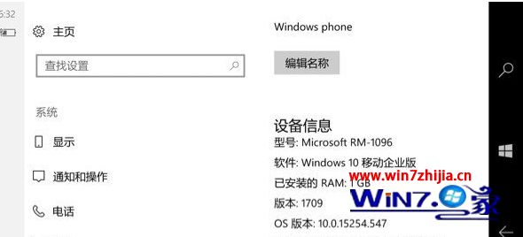 微软更新推送Win10 Mobile 15254.547正式版