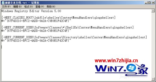 windows7系统删除右键菜单中&ldquo;上传到WPS云文档&rdquo;选项的方法
