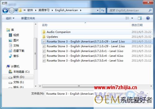 win7系统下怎么安装Rosetta Stone语言包