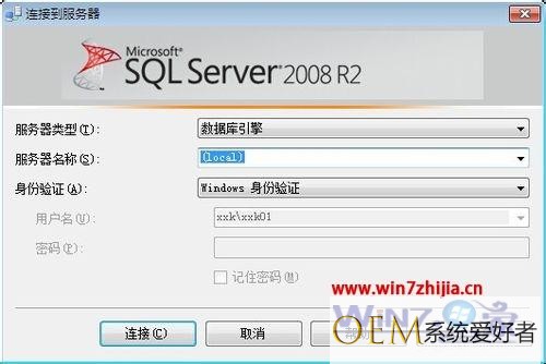 win7系统下SQL自动删除备份文件的方法