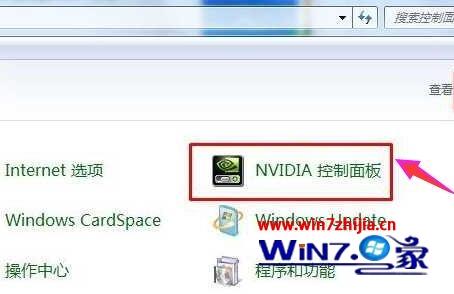 windows7系统下n卡设置提高fps的方法
