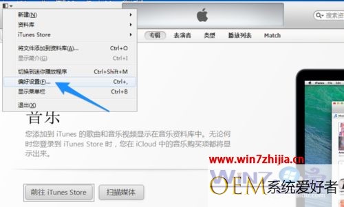 win7系统中提示iTunes备份空间不足怎么办 win7恢复iPhone提示iTunes磁盘已满如何解决