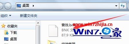 win7系统打开bnk文件的方法【图文教程】