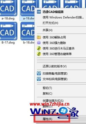 windows7系统下CAD文件无法编辑怎么解决