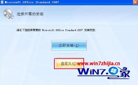 win7系统下怎么安装office2007 win7系统安装office2007的方法