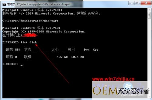 win7 64位专业版系统查看电脑硬盘ID的方法