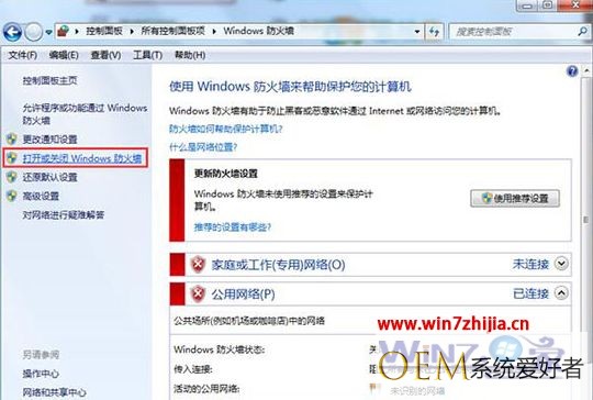 windows7系统安装程序提示错误代码0x800706d9如何解决