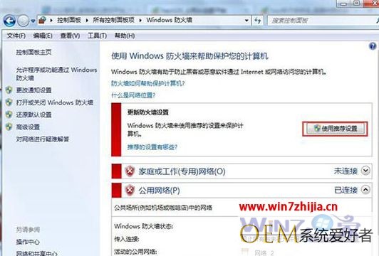 windows7系统安装程序提示错误代码0x800706d9如何解决