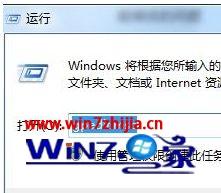 windows7旗舰版系统下无法调整窗口颜色怎么解决