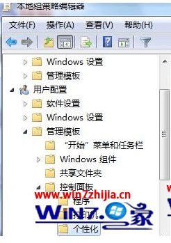 windows7旗舰版系统下无法调整窗口颜色怎么解决