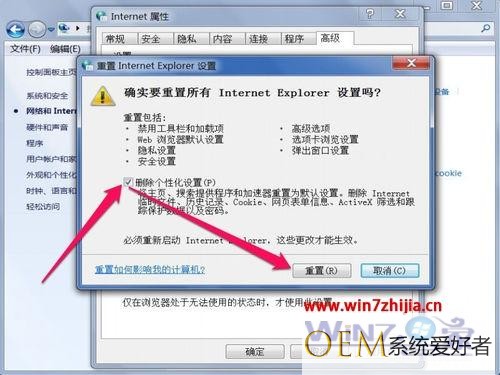 win7系统下双击打开IE浏览器显示找不到应用程序如何解决