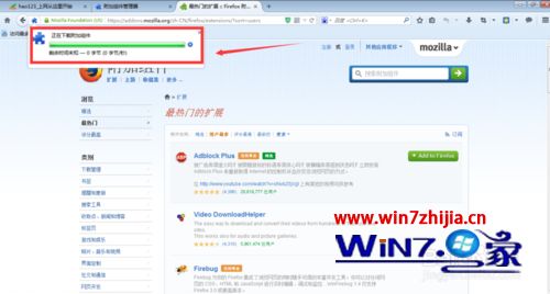 win7系统下火狐浏览器安装去广告插件的方法