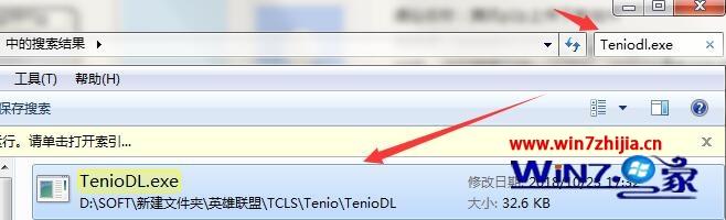 win7 64位专业版系统下怎么禁用teniodl.exe进程