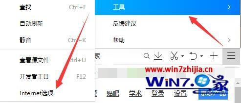 win7旗舰版系统下QQ浏览器如何启用flash player插件
