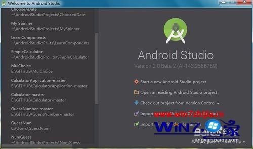 windows7系统更新Android Studio的方法