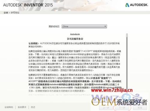 win7系统怎么安装inventor2015 win7系统安装inventor2015的方法