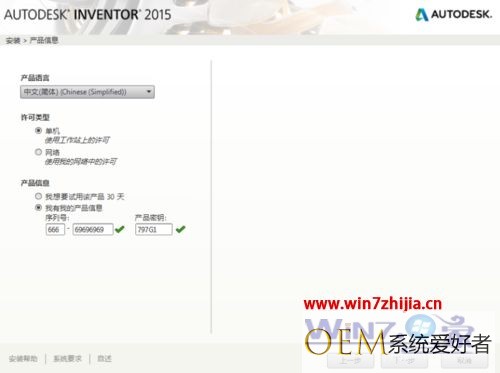 win7系统怎么安装inventor2015 win7系统安装inventor2015的方法
