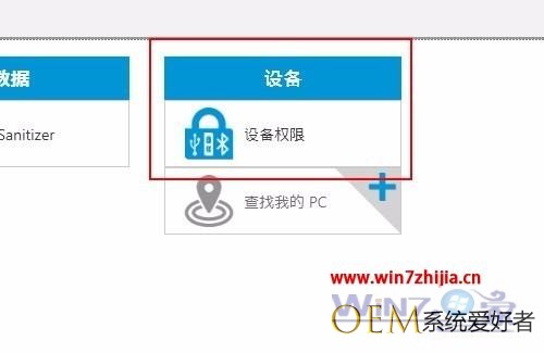 惠普笔记本win7系统怎么通过HP Client Security设置禁止访问光驱