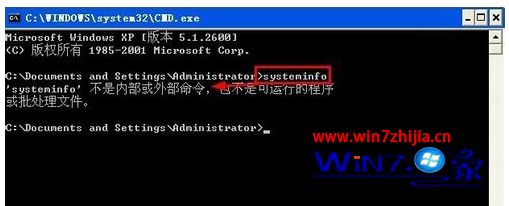 win7系统运行命令systeminfo提示systeminfo.exe丢失的解决方法