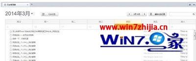win7旗舰版系统下猎豹浏览器怎么查看历史记录