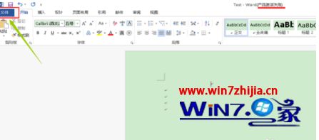 Win7系统安装office2013后提示副本尚未激活怎么解决