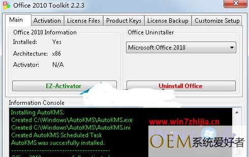 Windows7系统安装和激活word2010的方法【图文教程】