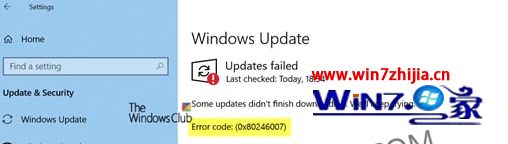 win10系统更新出现错误代码0x80246007怎么解决