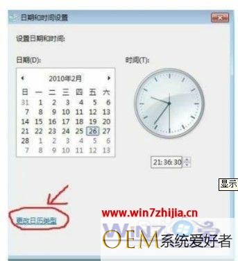 windows7系统玩传奇报错is not a valid date and time怎么办