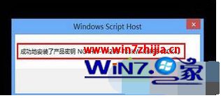 Windows7激活码到期了重新激活的方法