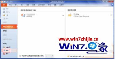 win7系统下office2010无法打开office2007文件怎么办