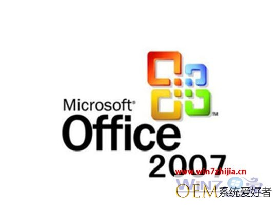 office2007激活密钥无效的解决方法