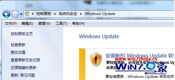 windows7系统自动更新检查关闭了如何解决