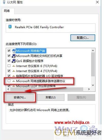 windows7系统安装网络协议的方法