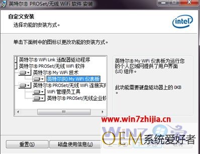 win7系统下使用My WiFi功能的方法【图文教程】