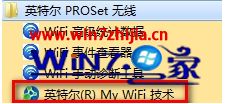 win7系统下使用My WiFi功能的方法【图文教程】