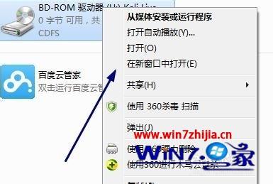 win7系统安装kali linux出现cannot find win32-loader.ini怎么办
