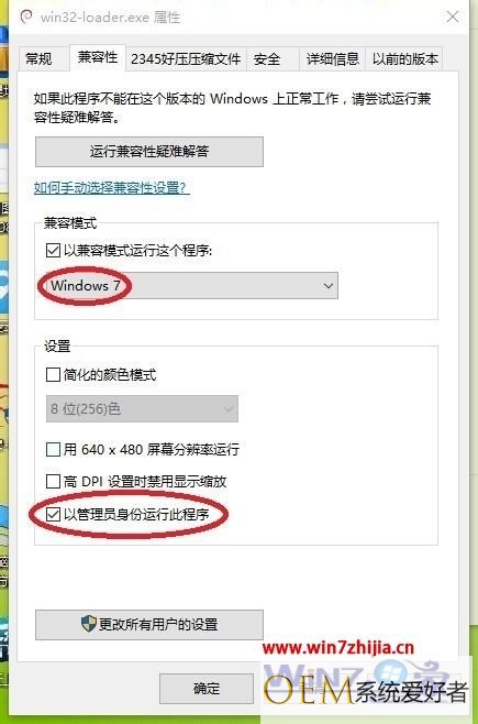 win7系统安装kali linux出现cannot find win32-loader.ini怎么办