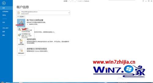 win7系统下outlook 2013总是重复已发送邮件不能彻底删除怎么办