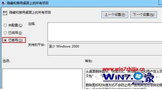 windows7旗舰版系统无法新建word文档的解决方法